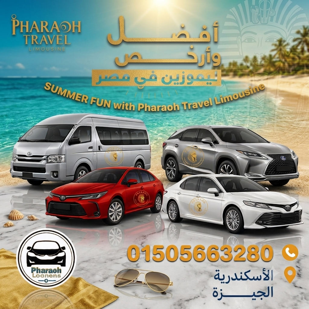 خصومات الصيف وعروض الشواطئ
