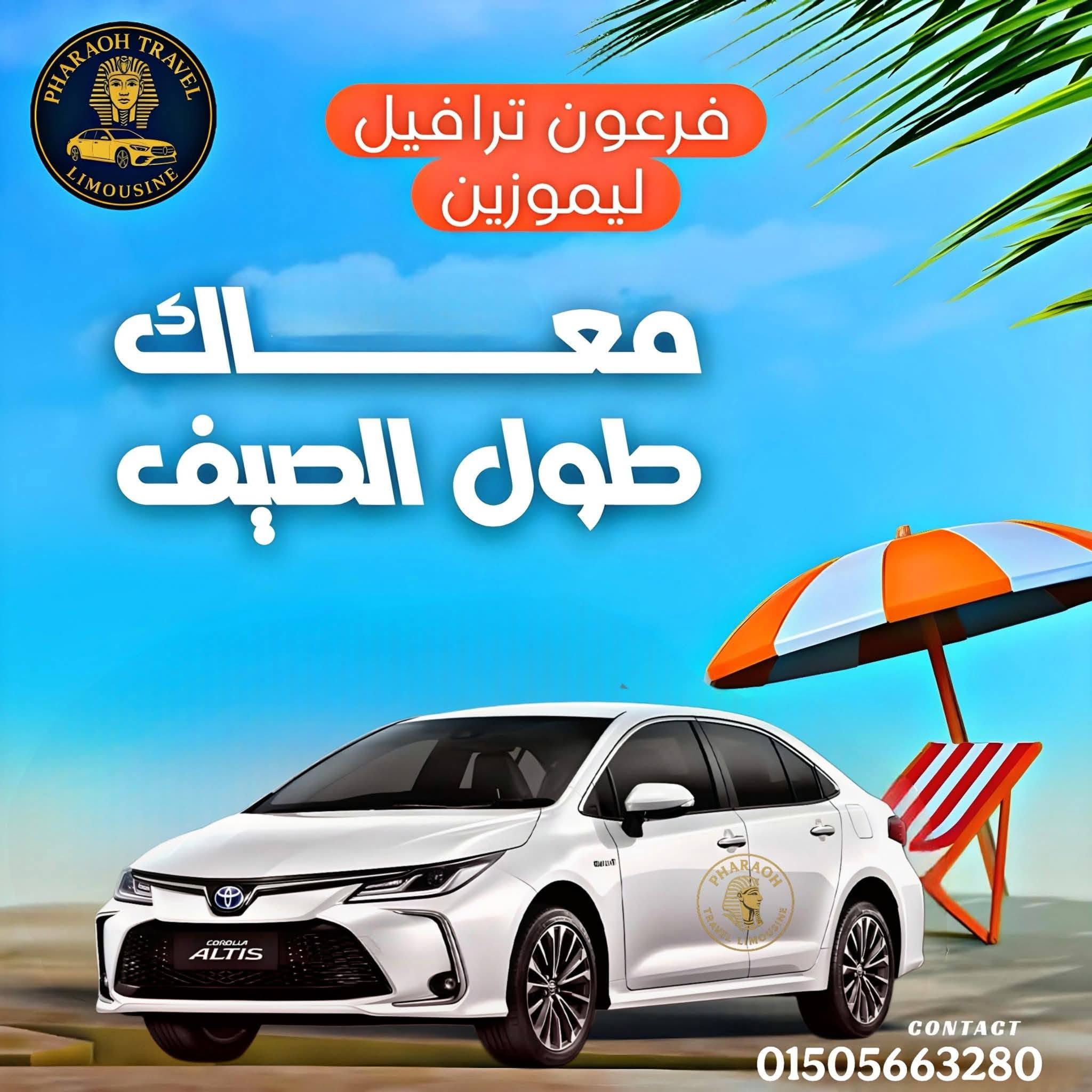 تويوتا كورولا ليموزين