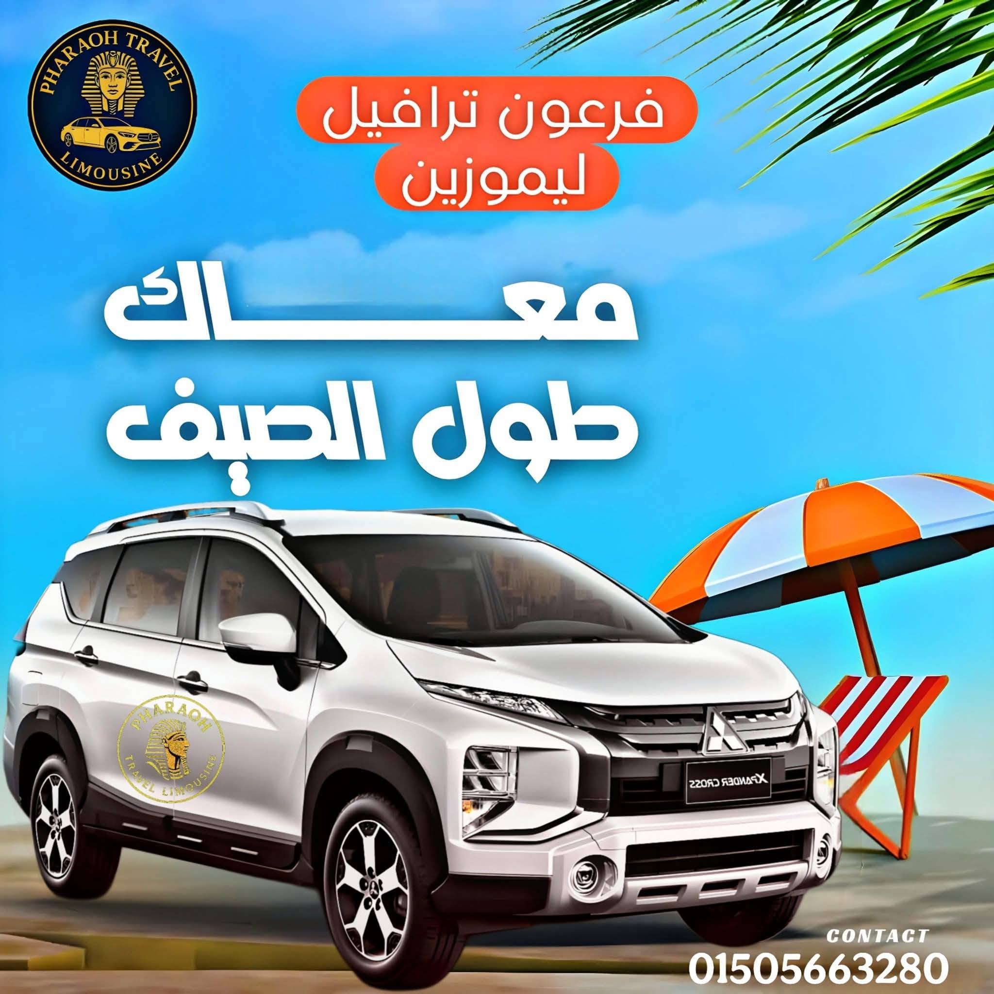 ميتسوبيشي إكسابندر ليموزين الصيف